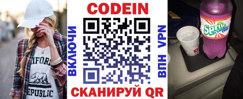 Codein Purple Drank Приморско-Ахтарск