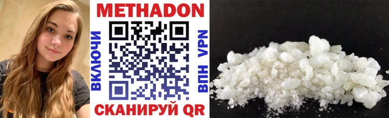 Метадон methadone  где купить наркоту  Приморско-Ахтарск 