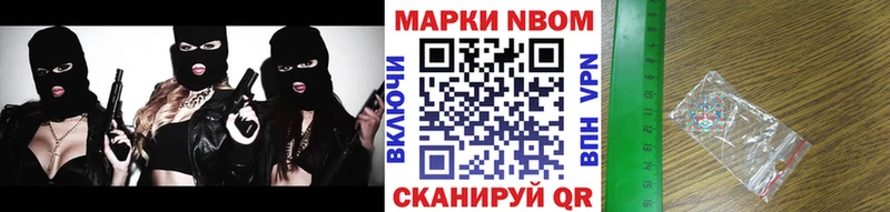 продажа наркотиков  Приморско-Ахтарск  Марки N-bome 1,5мг 