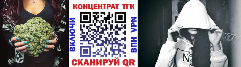 ТГК жижа  купить закладку  blacksprut tor  Приморско-Ахтарск 